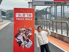 -浙江国际赛车场