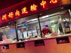 -十三姨正合丰烤肉(营迹路店)