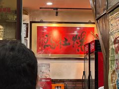 -爆肚冯(廊房二条店)