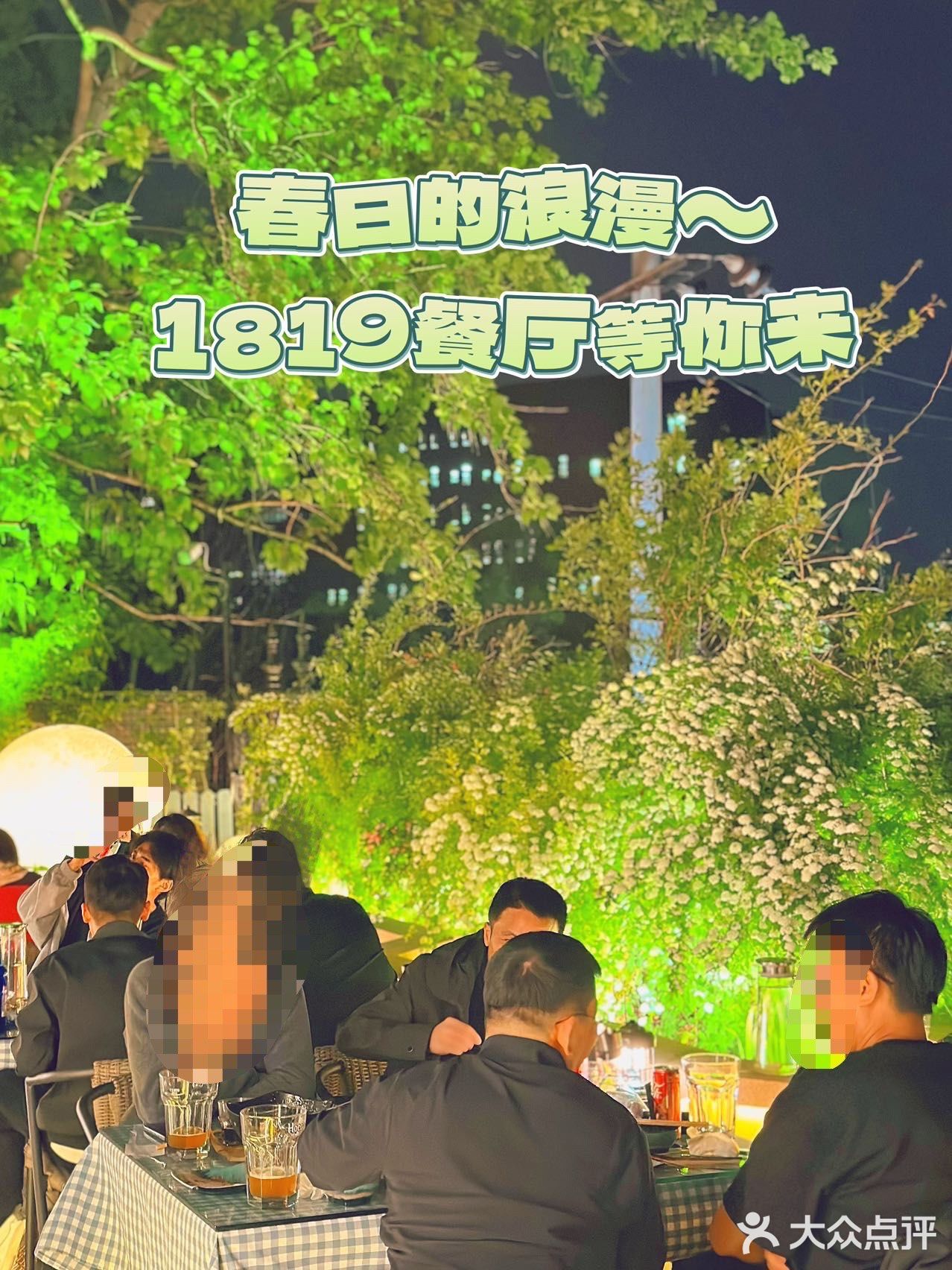 北京竟然有这么美的餐厅