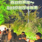 北京竟然有这么美的餐厅