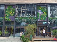 -临界音乐酒馆·小龙虾·江湖菜(华熙LIVE·鱼洞店)