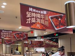 -海底捞火锅(苏宁生活广场店)