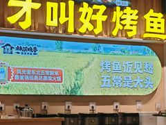 -林溪晚亭脆皮烤鱼(藁城店)