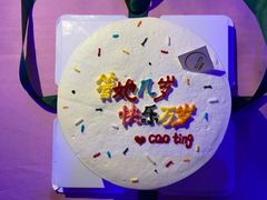 -山与蓝·轻糖鲜果蛋糕(勒泰店)