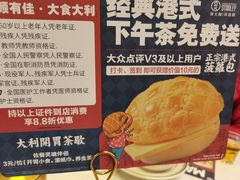 -食大利香港茶餐厅(南亚风情第一城店)