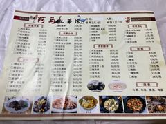 -阿马土菜馆
