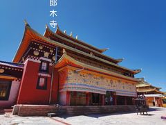 -四川郎木寺镇