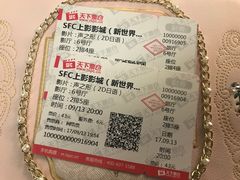 -SFC上影影城(新世界店)