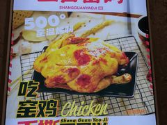-上官窑鸡(长宁King88店)