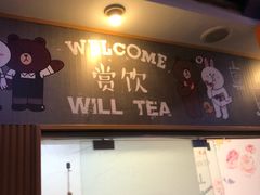 门面-赏饮·WILL TEA