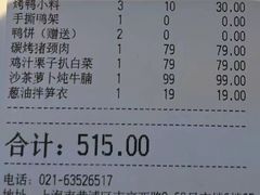 -小大董·烤鸭(观景餐厅·南京西路店)