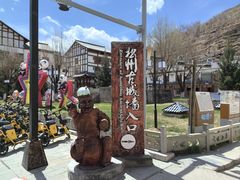 -松州古城