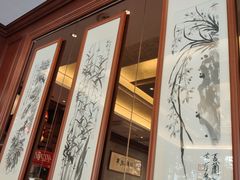 门面-勤德兴(湖滨路店)