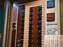 -一蘭拉面(新宿中央东口店)