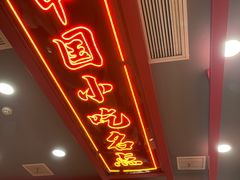 -蔡林记(昙华林泛悦汇店)