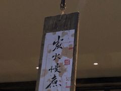 -成川茶店·潮汕工夫浓茶(万象店)