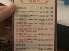 -御足宫影院式足道(平江万达店)