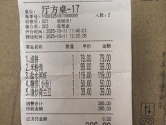 -金锅小厨(乐活街店)