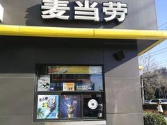 门面-麦当劳(湖光北街店)