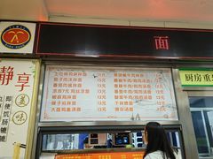 -东苑餐厅(厦门大学店)