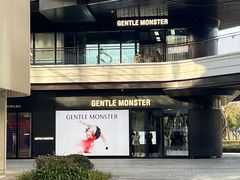 -GENTLE MONSTER(上海前滩太古里店)