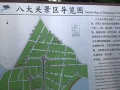 -八大关景区