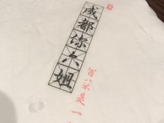 -成都你六姐·牛肉冒菜(城市集市合生汇店)