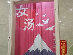 -青藤汗蒸时代会所