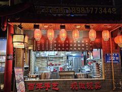 -节节香.成都非遗肥肠粉(总店)