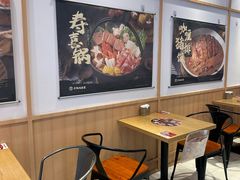 -京和风食堂·定食寿喜锅(保利樾广场店)