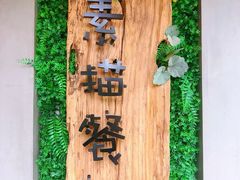 -外婆船宴餐厅·外婆喊你回家吃饭