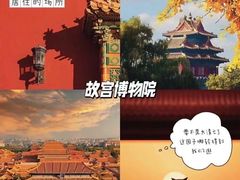-故宫博物院(故宫)