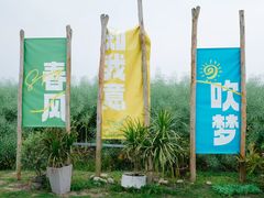 -中国天府农业博览园