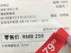 -ZARA(世贸天阶店)