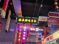 -王庄阿咪海鲜大排档(象园店)
