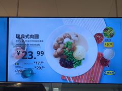 -宜家·瑞典风味餐厅(四元桥店)