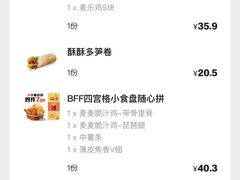-麦当劳(五一北路店)
