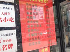门面-美达尔烧烤海鲜家常菜(泰山路店)