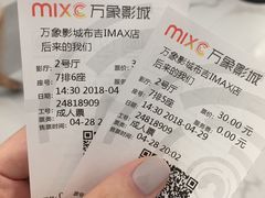 -万象影城(深圳布吉万象汇IMAX店)