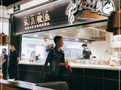 -太二酸菜鱼(沈阳万象城店)