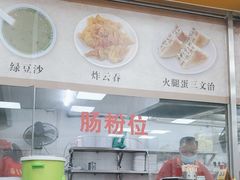 -燊意布拉肠云吞面(中山四路店)