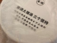 -客语客家菜(东山口店)