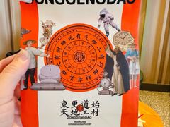 -東更道点心行(崂山丽达店)