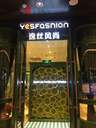 点击看大图 -逸丝风尚专注烫染