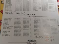 菜单-通海俄式烧烤(下瓦房店)