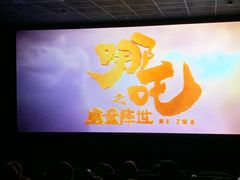 -橙天嘉禾影城(星荟中心店)