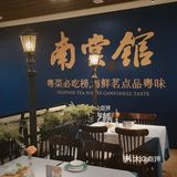 来了无数次的街道口粤菜招牌