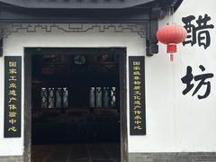 -镇江中国醋文化博物馆