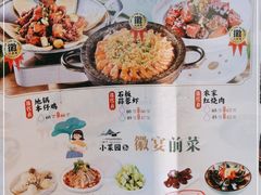 -小菜园新徽菜(无锡宜家荟聚中心店)